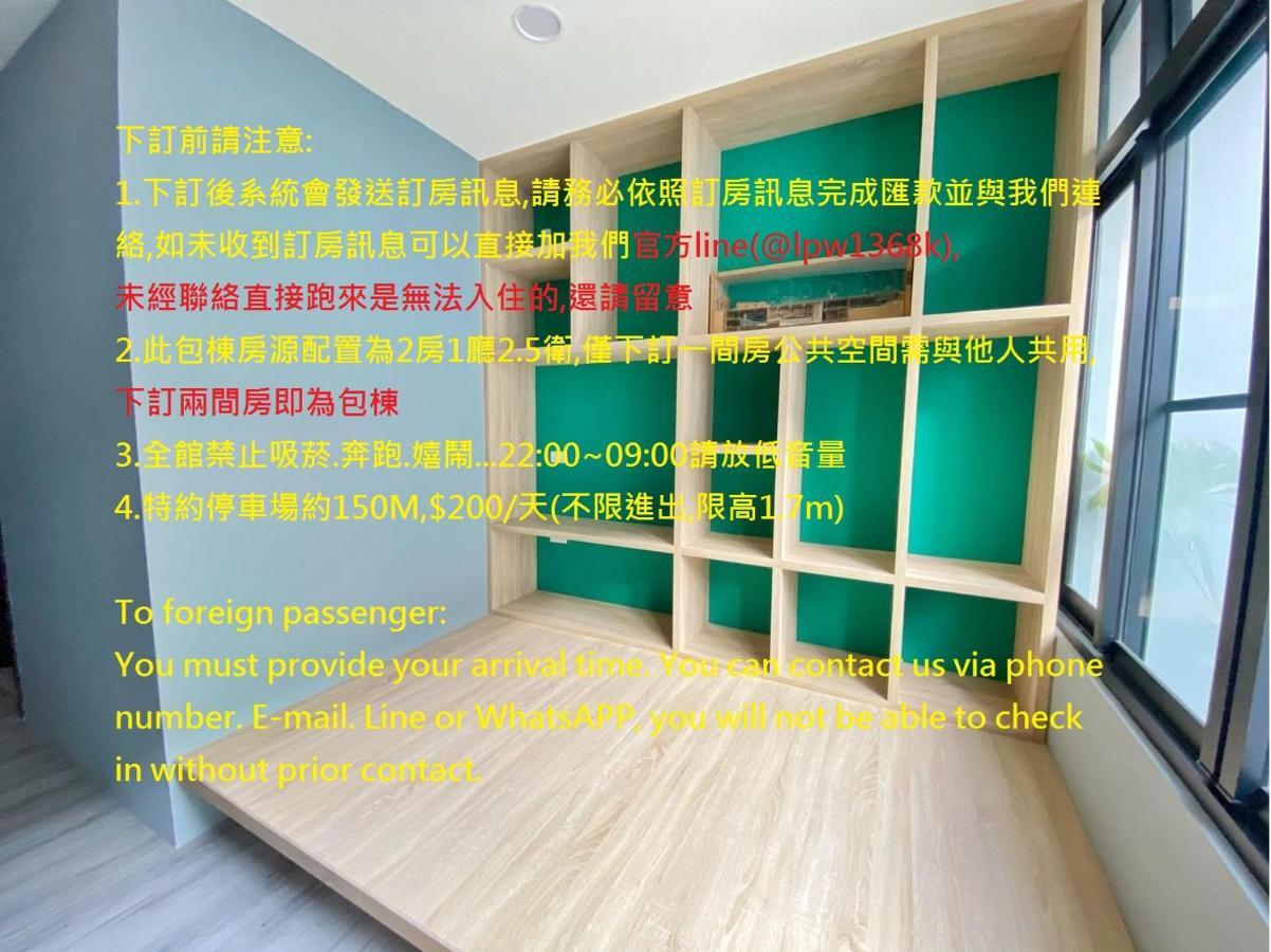 Bird Series House下訂兩間房即包棟#本國旅客須先匯款 Tchaj-nan Exteriér fotografie